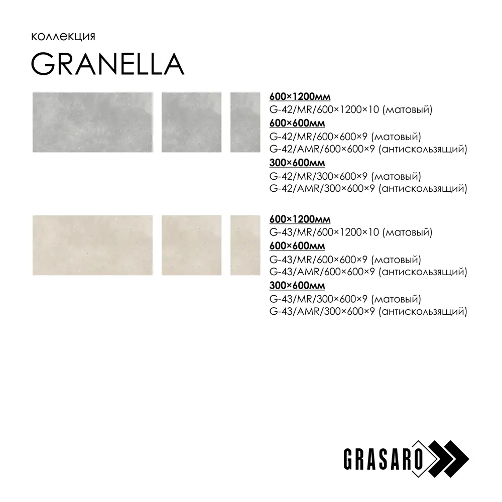 Фото 8 Керамогранит Grasaro Granella G-41/MR/600x600x9/S1 60x60см цвет - Фото 8 Керамогранит Grasaro Granella G-41/MR/600x600x9/S1 60x60см цвет -
