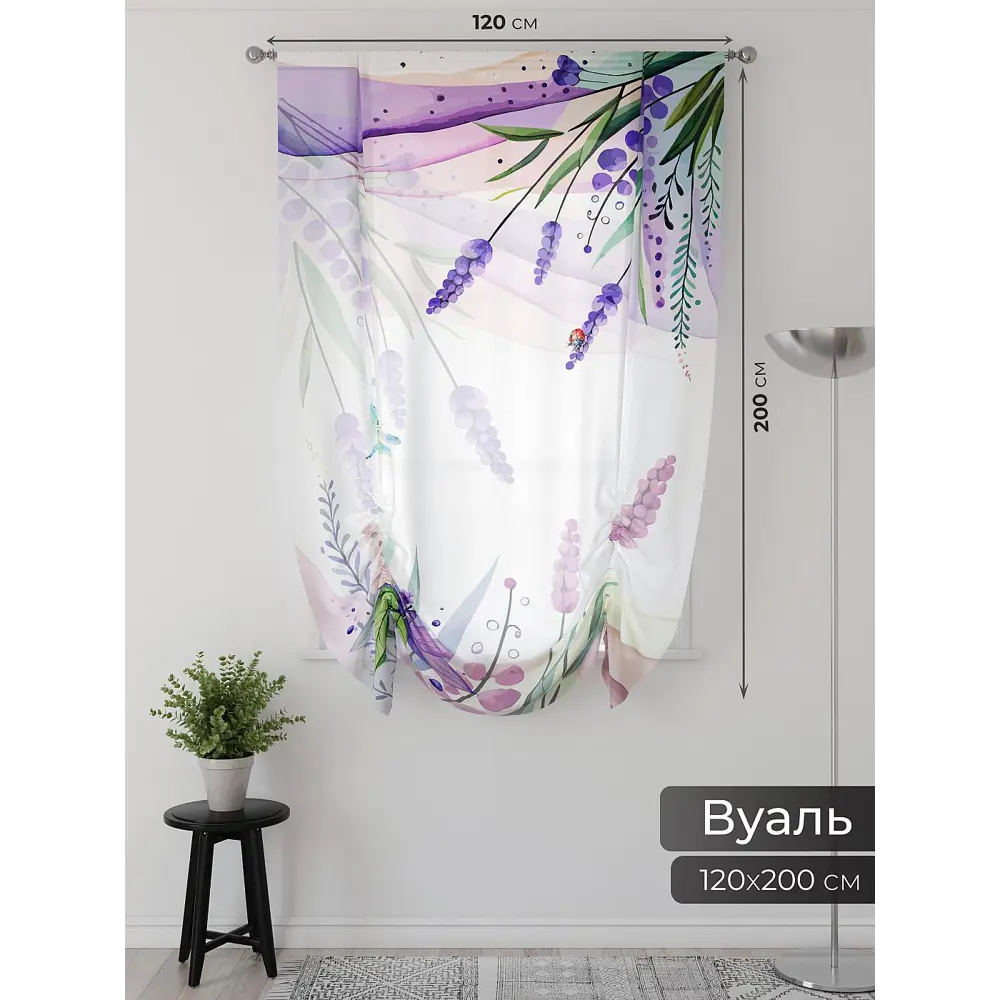 Фото 2 Тюль Comfy Way 150x200 см 2 шт Фартос 124 CW514124-200 цвет разноцветный Фото 2 Тюль Comfy Way 150x200 см 2 шт Фартос 124 CW514124-200 цвет разноцветный