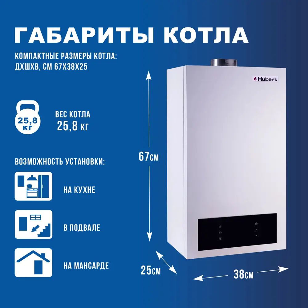 Фото 2 Газовый котел конвекционный 10 кВт Hubert Dp 1925210 двухконтурный настенный Фото 2 Газовый котел конвекционный 10 кВт Hubert Dp 1925210 двухконтурный настенный