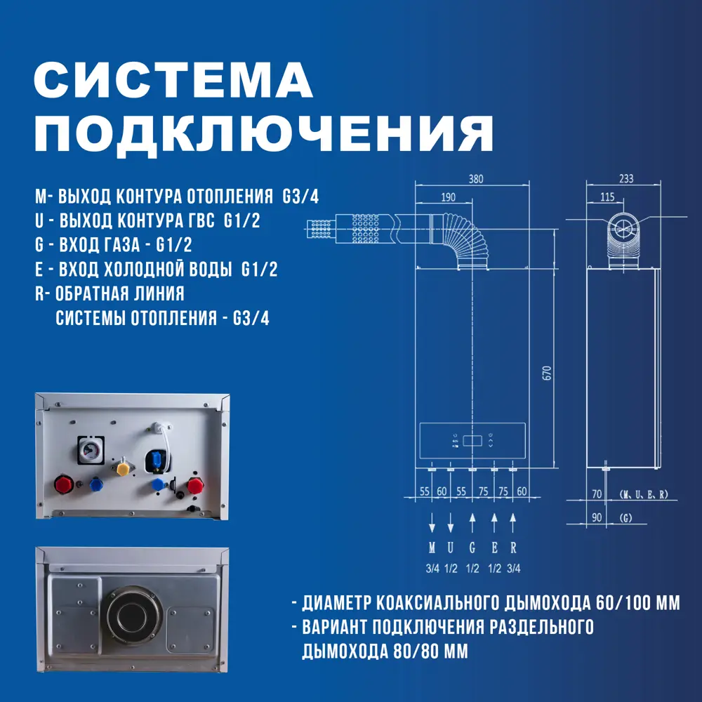 Фото 6 Газовый котел конвекционный 10 кВт Hubert Dp 1925210 двухконтурный настенный Фото 6 Газовый котел конвекционный 10 кВт Hubert Dp 1925210 двухконтурный настенный