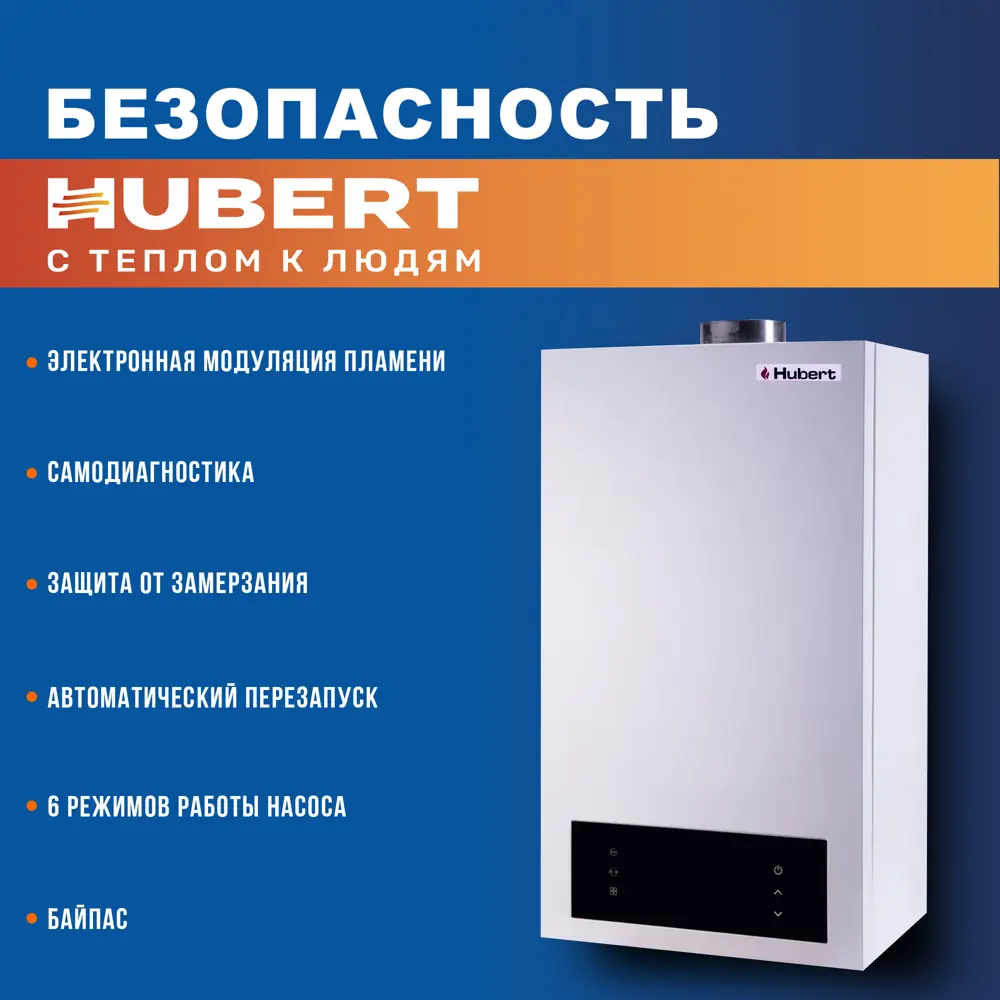 Фото 4 Газовый котел конвекционный 10 кВт Hubert Dp 1925210 двухконтурный настенный Фото 4 Газовый котел конвекционный 10 кВт Hubert Dp 1925210 двухконтурный настенный