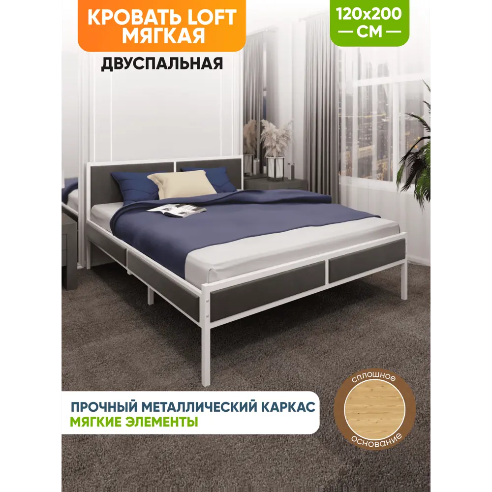 Фото 2 Кровать Solarius kr120loft-obiv-rs17-white-full Кровать Лофт сплошное 125 x 90 x 206 см дсп цвет темно-серый/белый Фото 2 Кровать Solarius kr120loft-obiv-rs17-white-full Кровать Лофт сплошное 125 x 90 x 206 см дсп цвет темно-серый/белый
