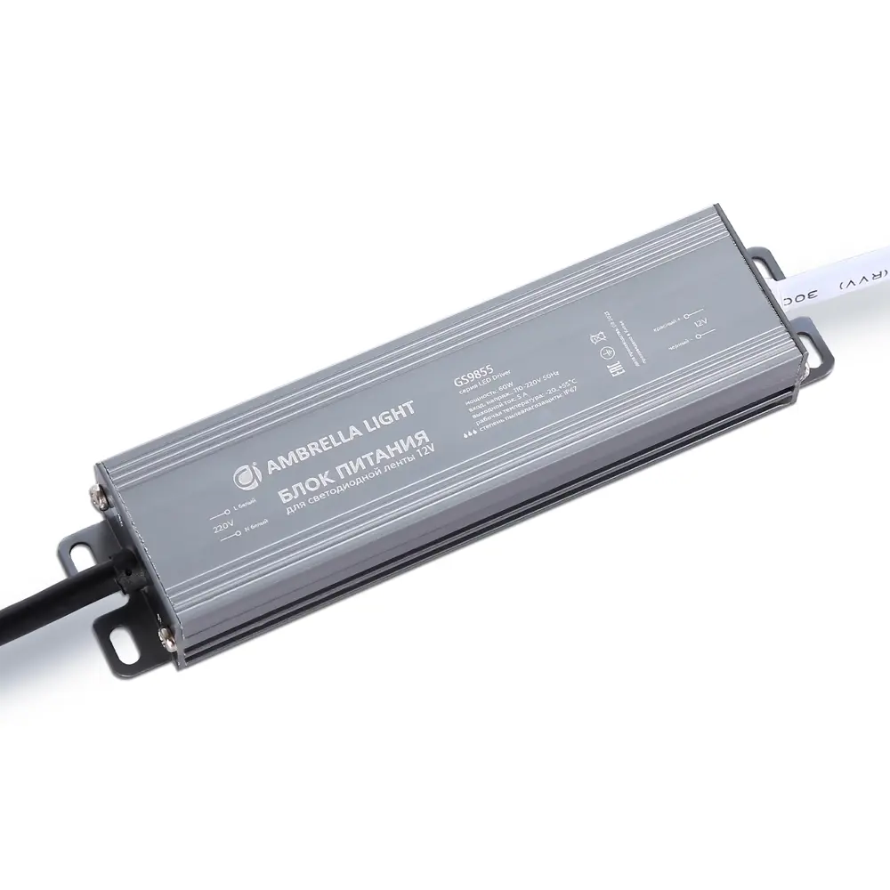 Фото 2 Блок питания для светодиодной ленты Ambrella Light 12 В 60 Вт 5A IP67 110-220 В 145x36x22