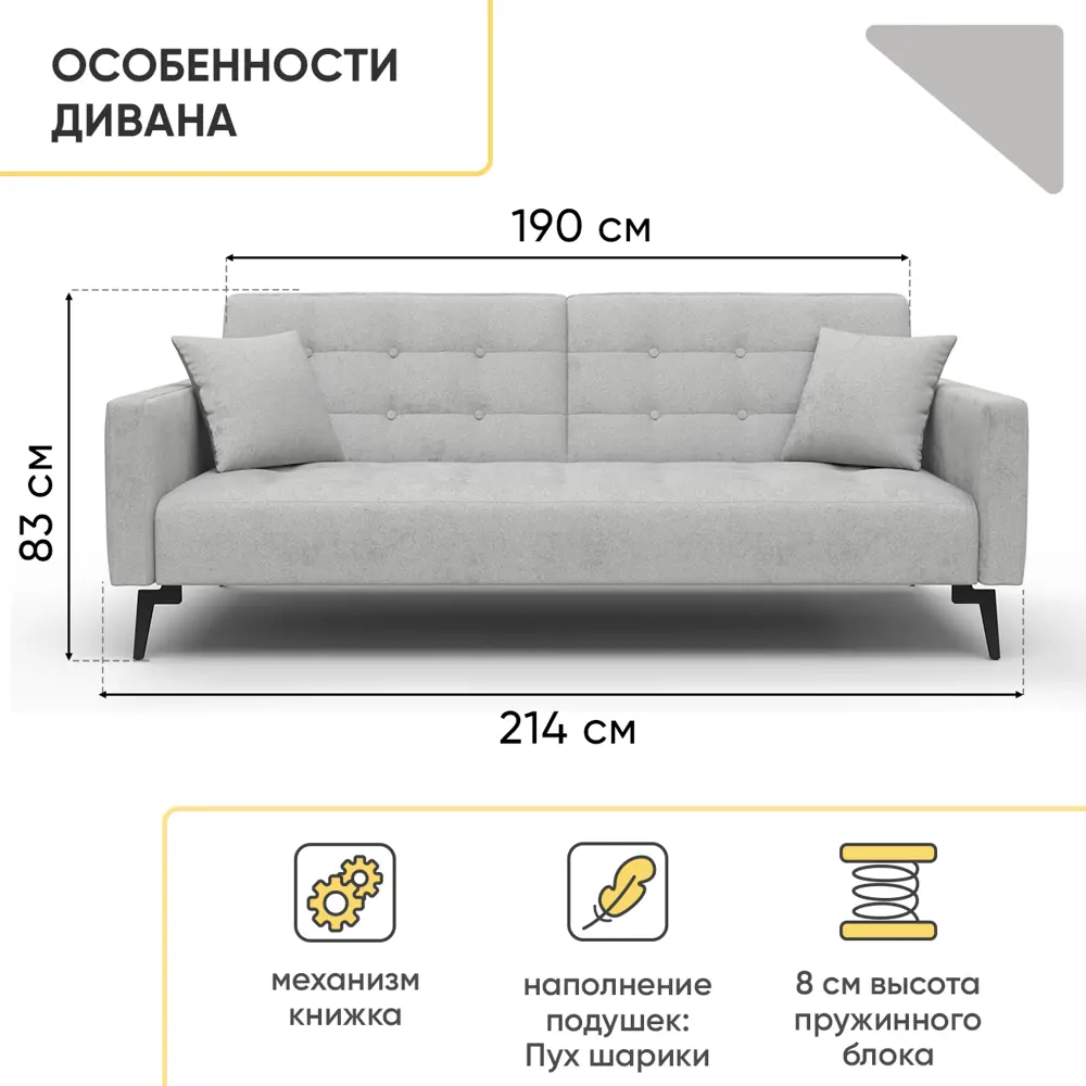 Фото 3 Диван кровать Doma Диван кровать Аллаки со съемными подлокотниками и 2 подушками 214x83x94 см шенилл цвет серый tailor 7 Фото 3 Диван кровать Doma Диван кровать Аллаки со съемными подлокотниками и 2 подушками 214x83x94 см шенилл цвет серый tailor 7
