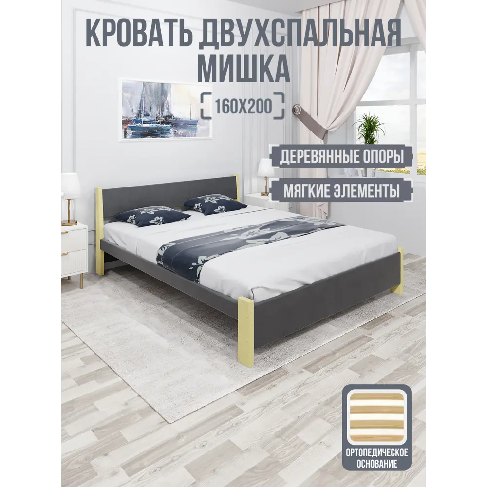 Фото 2 Кровать Solarius Мишка орто основание 170x80x210см дерево цвет темно-серый/ванильный Фото 2 Кровать Solarius Мишка орто основание 170x80x210см дерево цвет темно-серый/ванильный