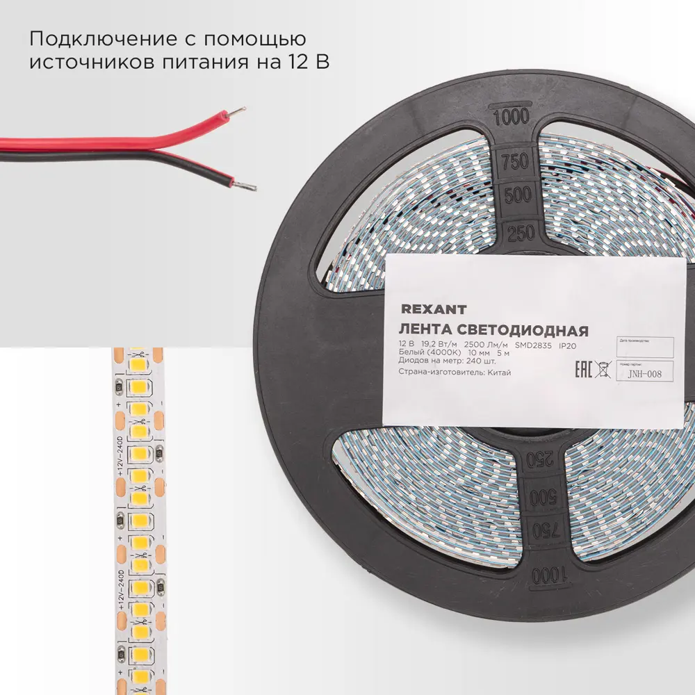 Фото 5 Светодиодная лента Rexant 141-224 240 диод/м 19.2 Вт/м 12 В 1 см IP20 5 м нейтральный белый свет