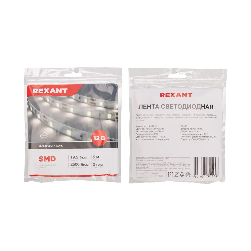 Фото 3 Светодиодная лента Rexant 141-224 240 диод/м 19.2 Вт/м 12 В 1 см IP20 5 м нейтральный белый свет