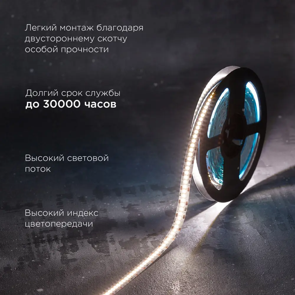 Фото 4 Светодиодная лента Rexant 141-224 240 диод/м 19.2 Вт/м 12 В 1 см IP20 5 м нейтральный белый свет