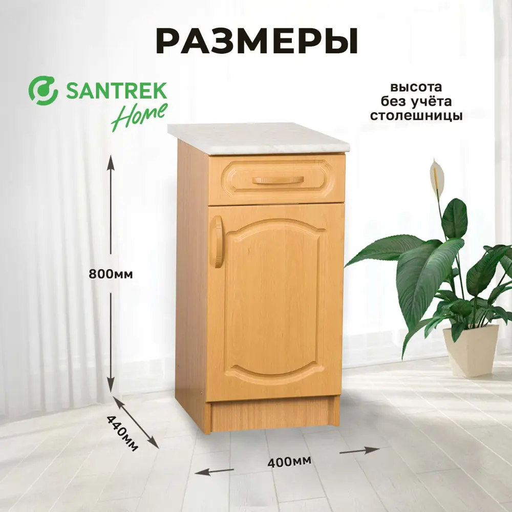 Фото 2 Напольный шкаф Santrek 1 ящик 40x80x44 см МДФ цвет оранжевый Фото 2 Напольный шкаф Santrek 1 ящик 40x80x44 см МДФ цвет оранжевый