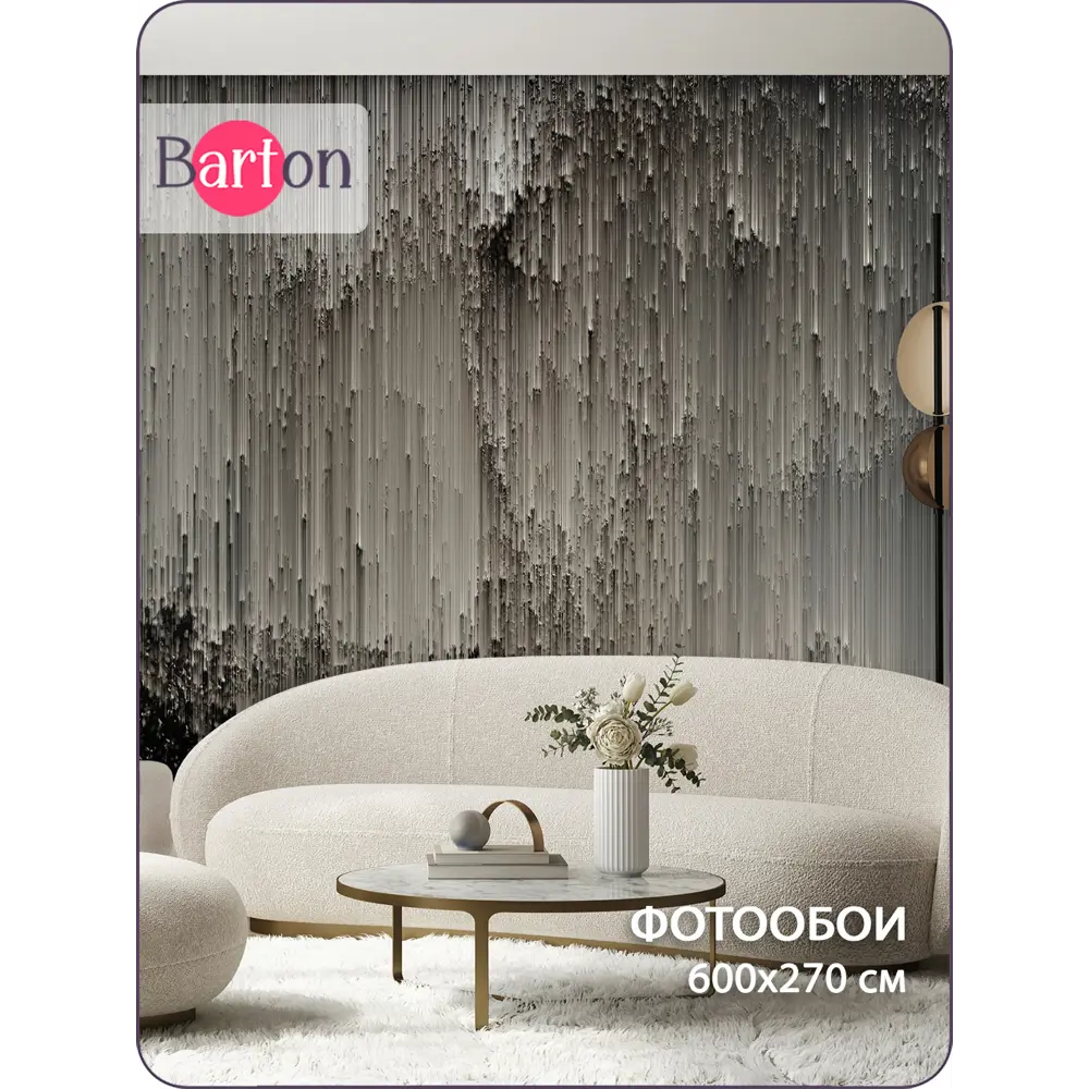 Фото Фотообои флизелиновые 3D Barton Wall Абстракция M20006-W 600x270 см