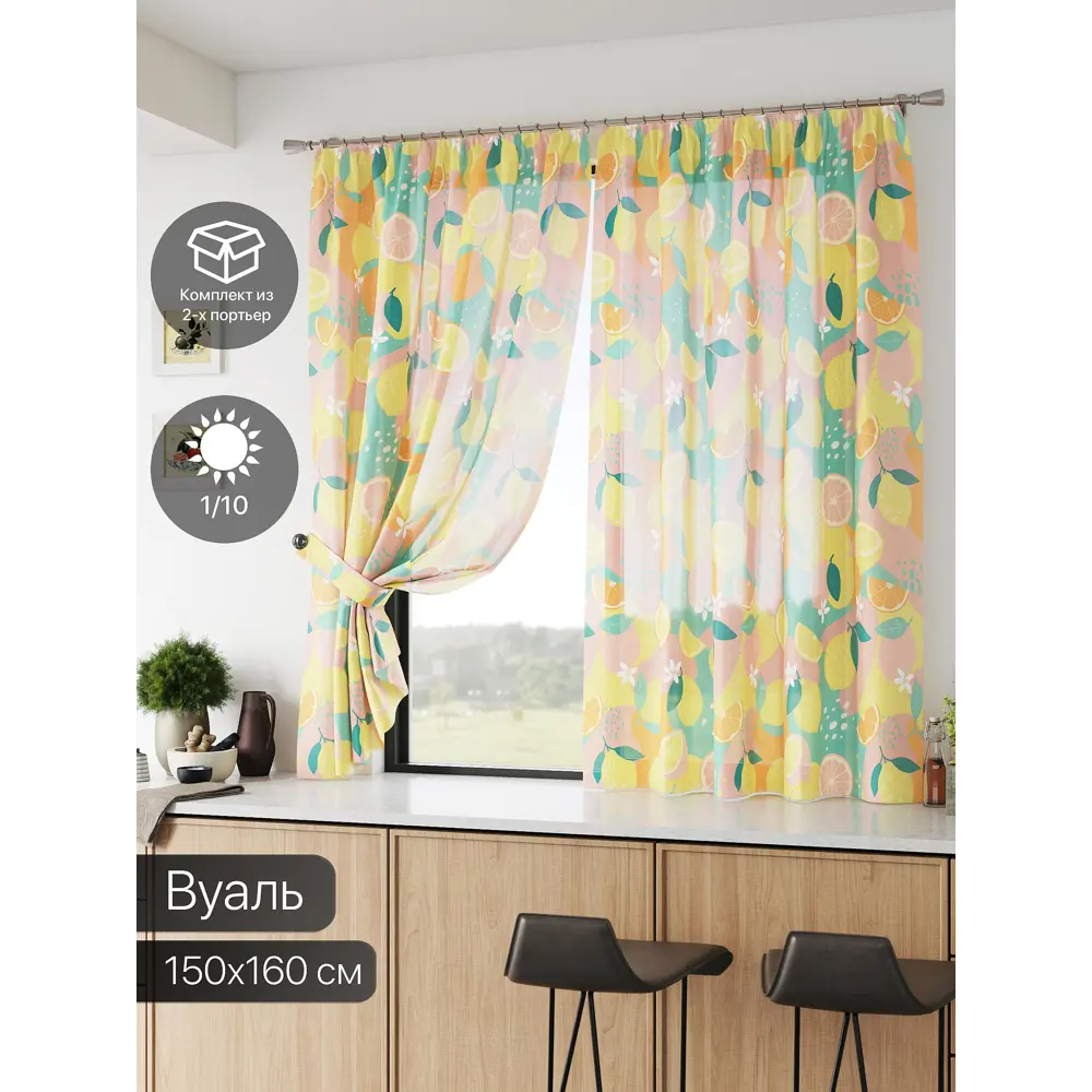 Фото Тюль Comfy way Базовая комплектация CW786057 на шторной ленте 160x150 см цвет оранжевый Фото Тюль Comfy way Базовая комплектация CW786057 на шторной ленте 160x150 см цвет оранжевый