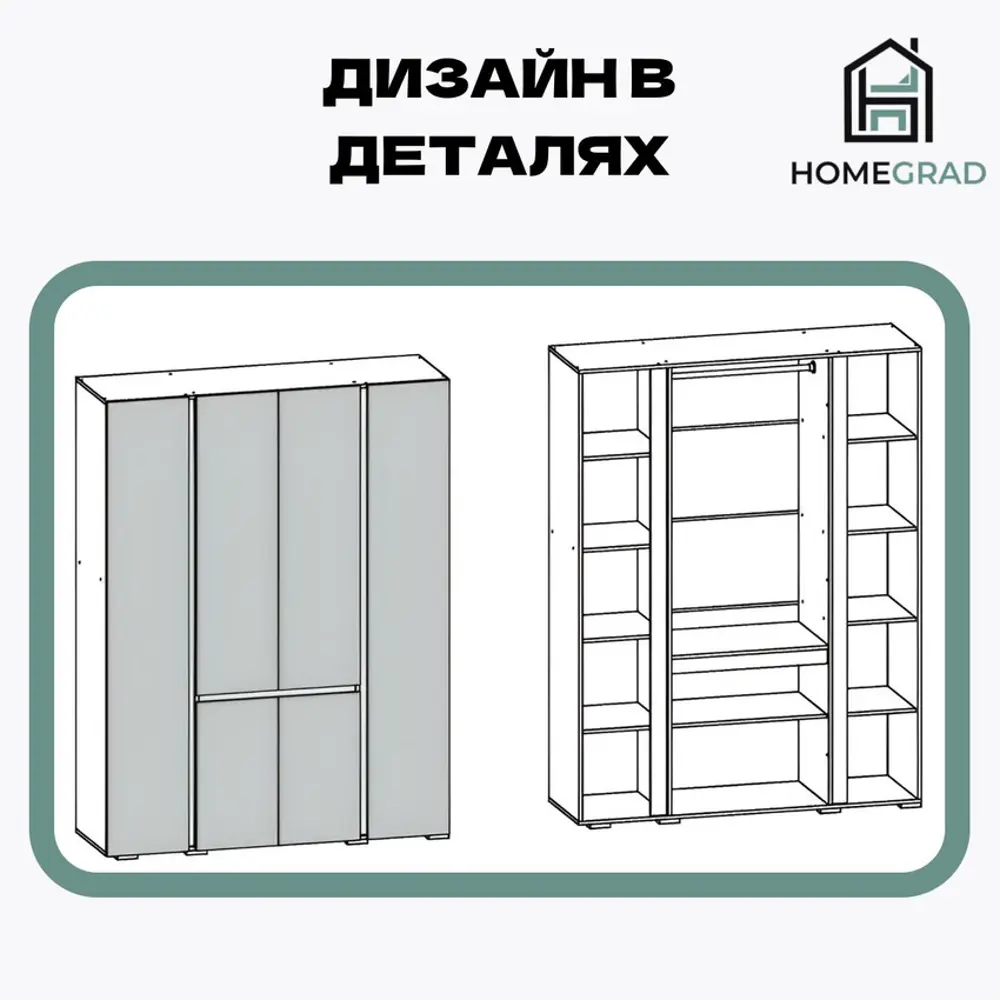 Фото 4 Шкаф Homegrad 008970/01 120x210x48 см ЛДСП цвет белый Фото 4 Шкаф Homegrad 008970/01 120x210x48 см ЛДСП цвет белый