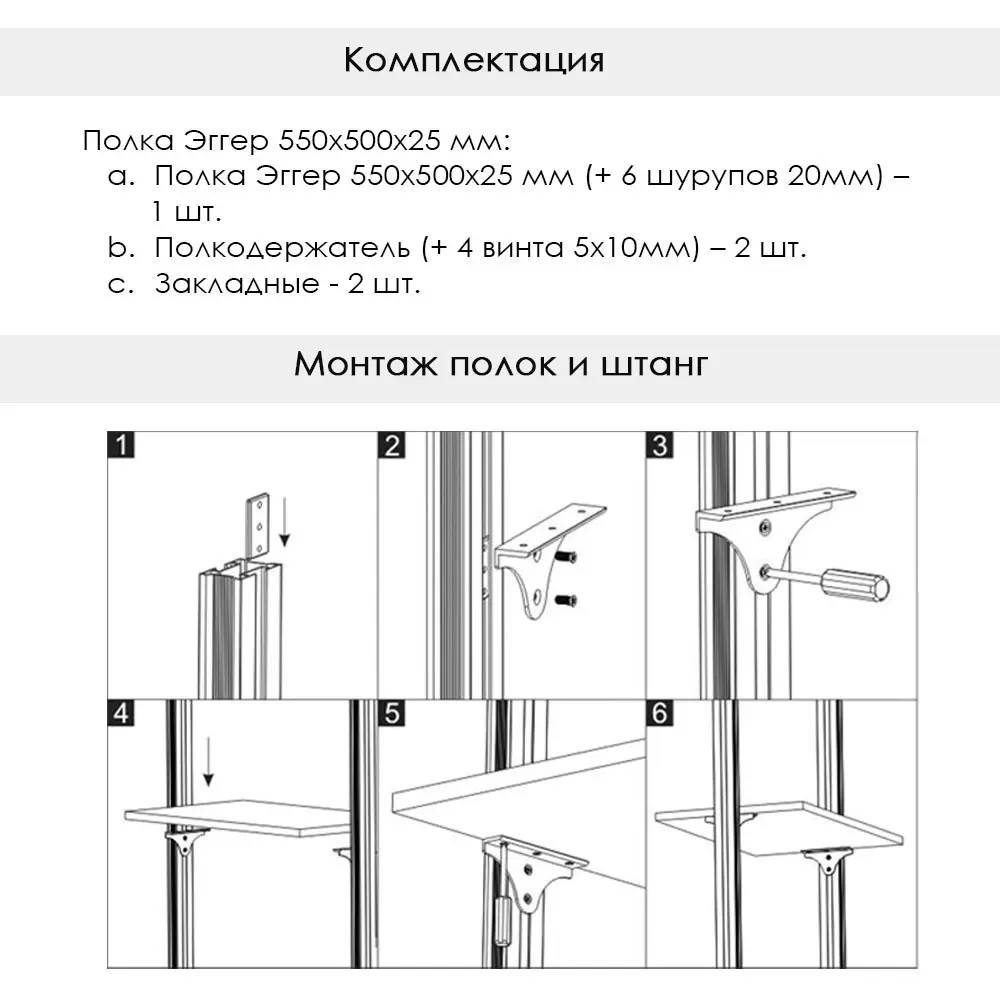 Фото 3 Полка для шкафа Smart Alum 55x2.5x55 см ЛДСП цвет дуб натуральный