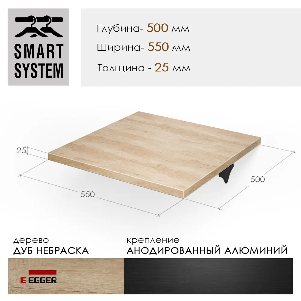 Фото Полка для шкафа Smart Alum 55x2.5x55 см ЛДСП цвет дуб натуральный