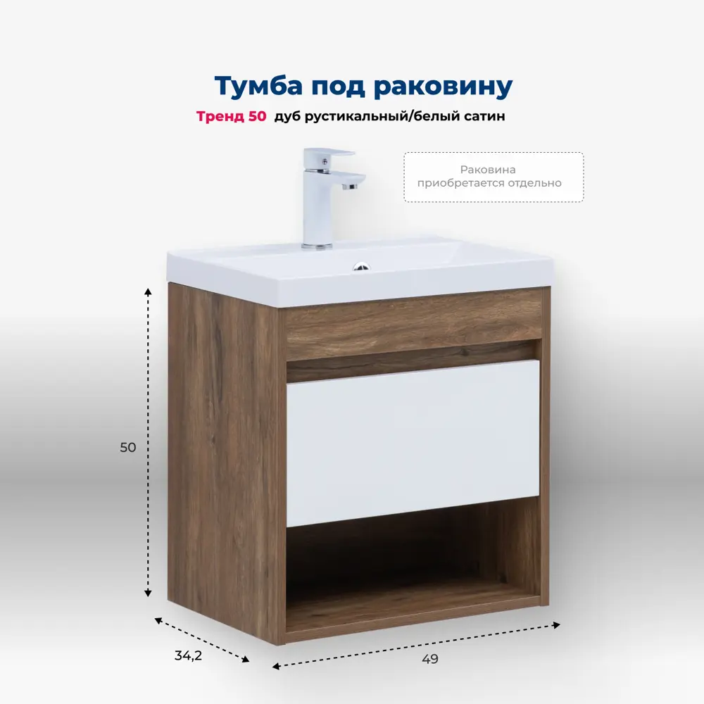 Фото 2 Тумба под раковину напольная Aquanet 00345116 49см цвет дуб рустикальный/белый сатин Фото 2 Тумба под раковину напольная Aquanet 00345116 49см цвет дуб рустикальный/белый сатин