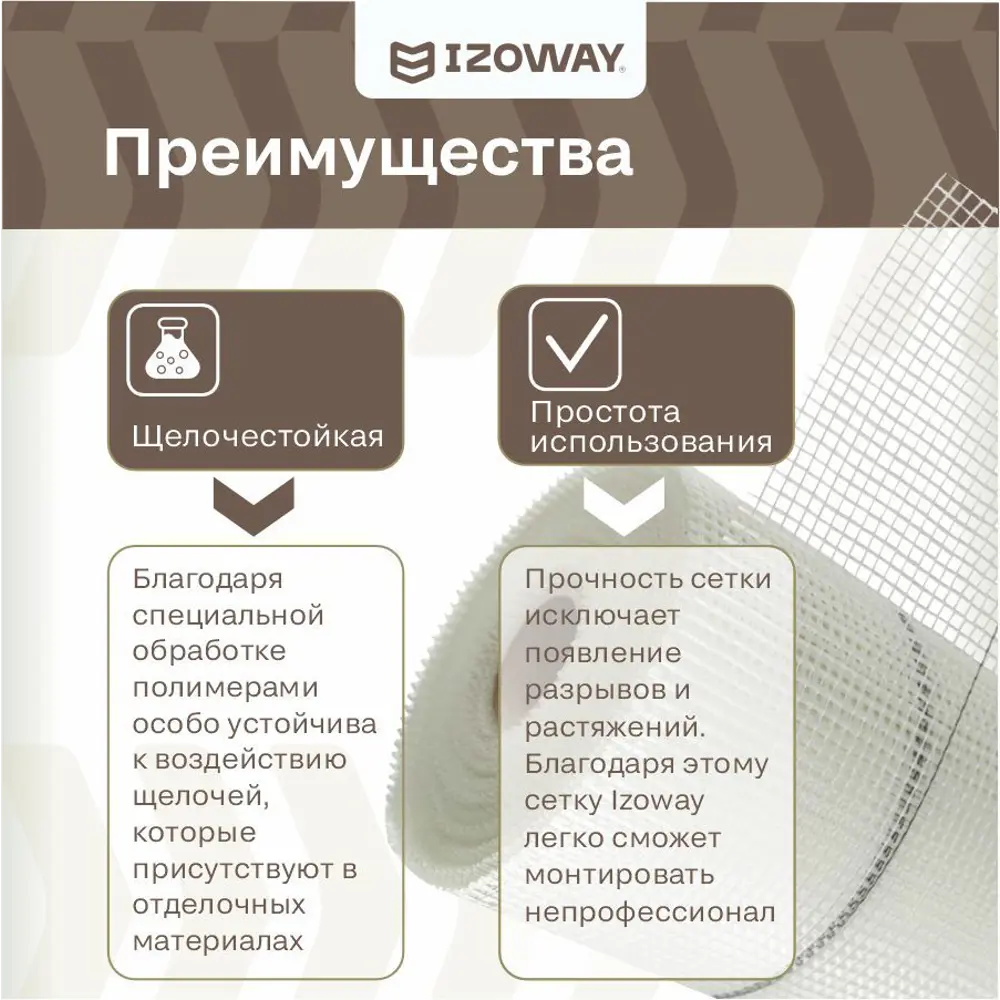 Фото 5 Сетка штукатурная Izoway 17765 5 х 5мм 50 м Фото 5 Сетка штукатурная Izoway 17765 5 х 5мм 50 м