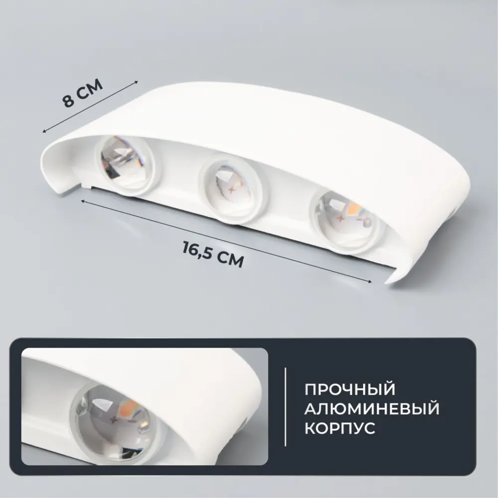 Фото 4 Светильник уличный настенный светодиодный Polax 14/PX/1021/6WY 3000 К IP65 цвет белый Фото 4 Светильник уличный настенный светодиодный Polax 14/PX/1021/6WY 3000 К IP65 цвет белый