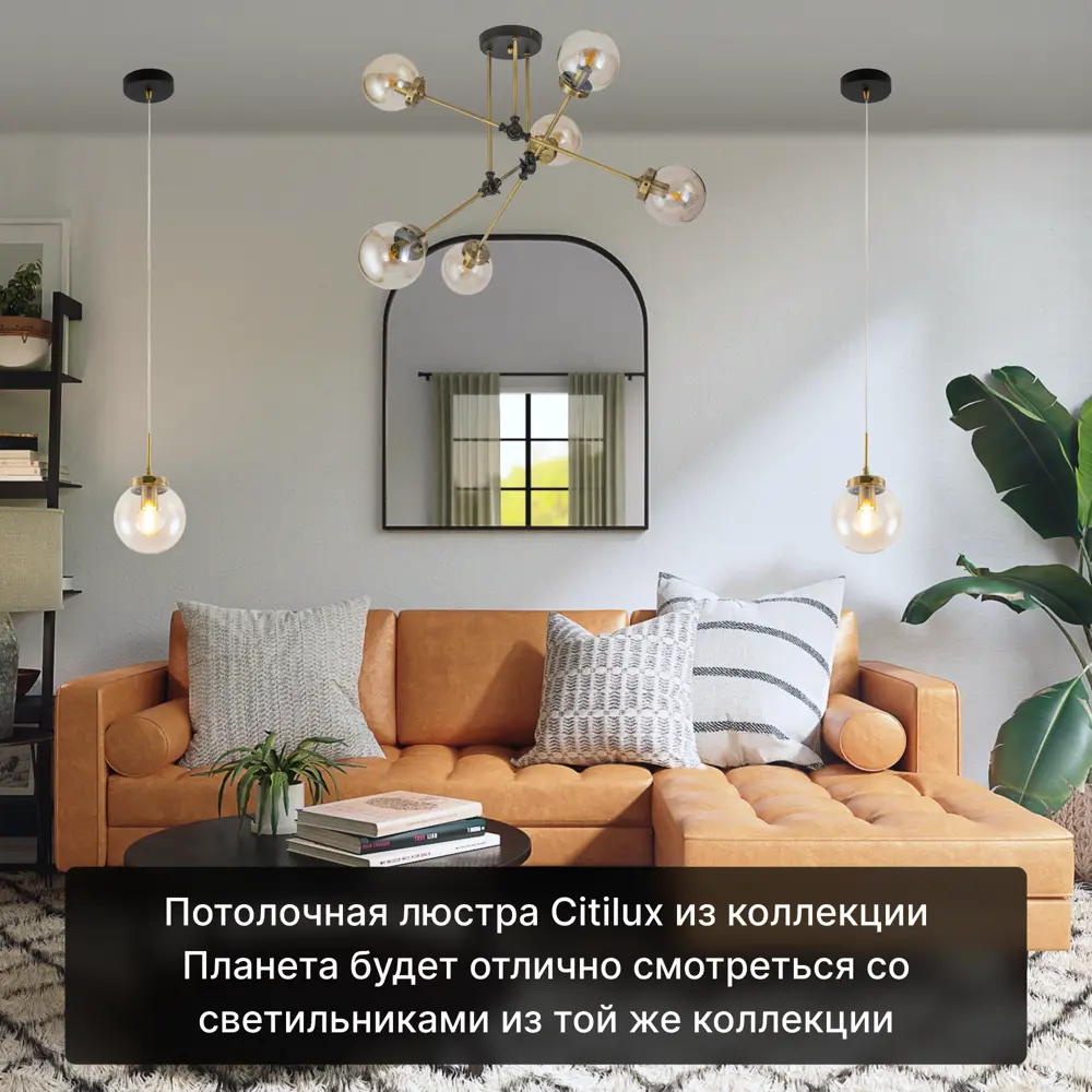 Фото 6 Люстра Citilux Планета CL105165 E14 6 ламп 18 м² Фото 6 Люстра Citilux Планета CL105165 E14 6 ламп 18 м²