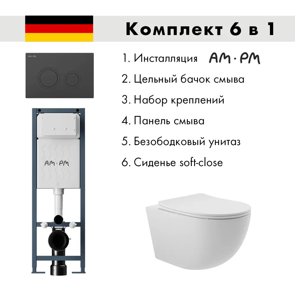 Фото Комплект инсталляция с унитазом Am.pm I012711.0138O0120 цвет белый Фото Комплект инсталляция с унитазом Am.pm I012711.0138O0120 цвет белый