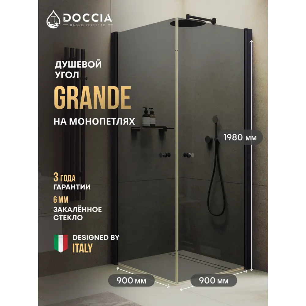 Фото Душевой уголок Doccia GLASS90ypt/GR/6BL угол 90x90см черный профиль эффект стекла прозрачный Фото Душевой уголок Doccia GLASS90ypt/GR/6BL угол 90x90см черный профиль эффект стекла прозрачный