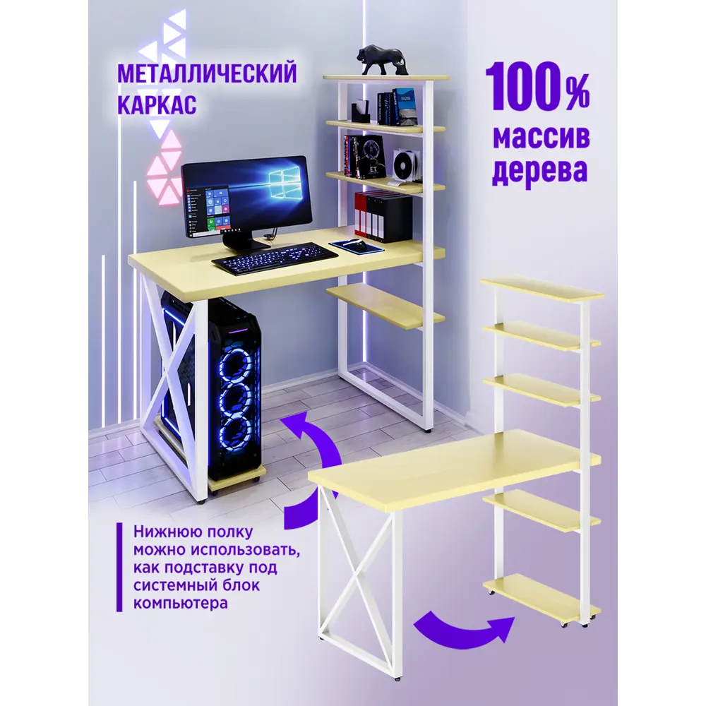 Фото 3 Стол Solarius loft с 5 полками столешница 40 мм 60x145x100 см крестообразные ножки сосна цвет ванильный Фото 3 Стол Solarius loft с 5 полками столешница 40 мм 60x145x100 см крестообразные ножки сосна цвет ванильный