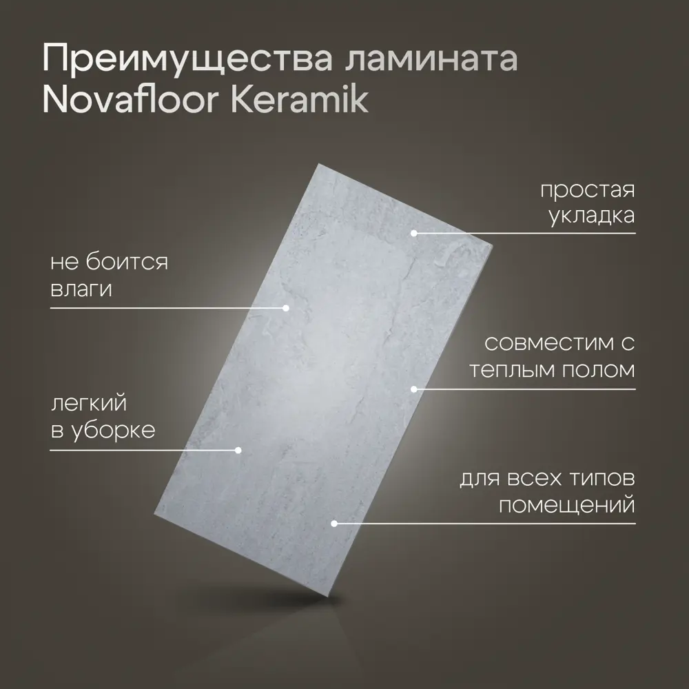 Фото 5 Кварцвиниловая плитка Novafloor Keramik 2.23м² 43 класс цвет песчанник серый Фото 5 Кварцвиниловая плитка Novafloor Keramik 2.23м² 43 класс цвет песчанник серый