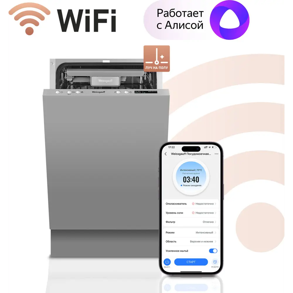 Фото 2 Встраиваемая посудомоечная машина Weissgauff BDW 4140 D Wi-Fi 44.8 см 7 программ цвет серый Фото 2 Встраиваемая посудомоечная машина Weissgauff BDW 4140 D Wi-Fi 44.8 см 7 программ цвет серый