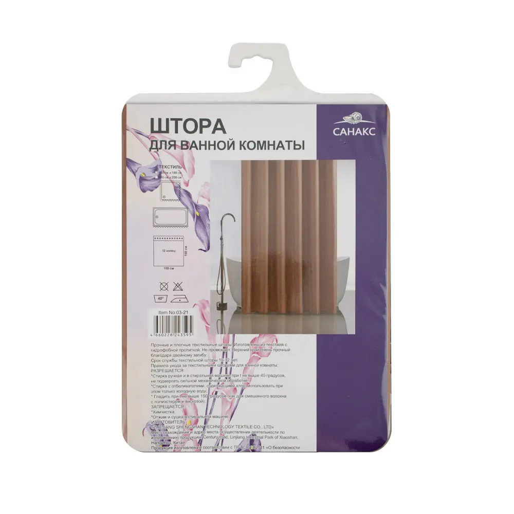 Фото 2 Шторка для ванной комнаты САНАКС 03-21 180x180см цвет разноцветный