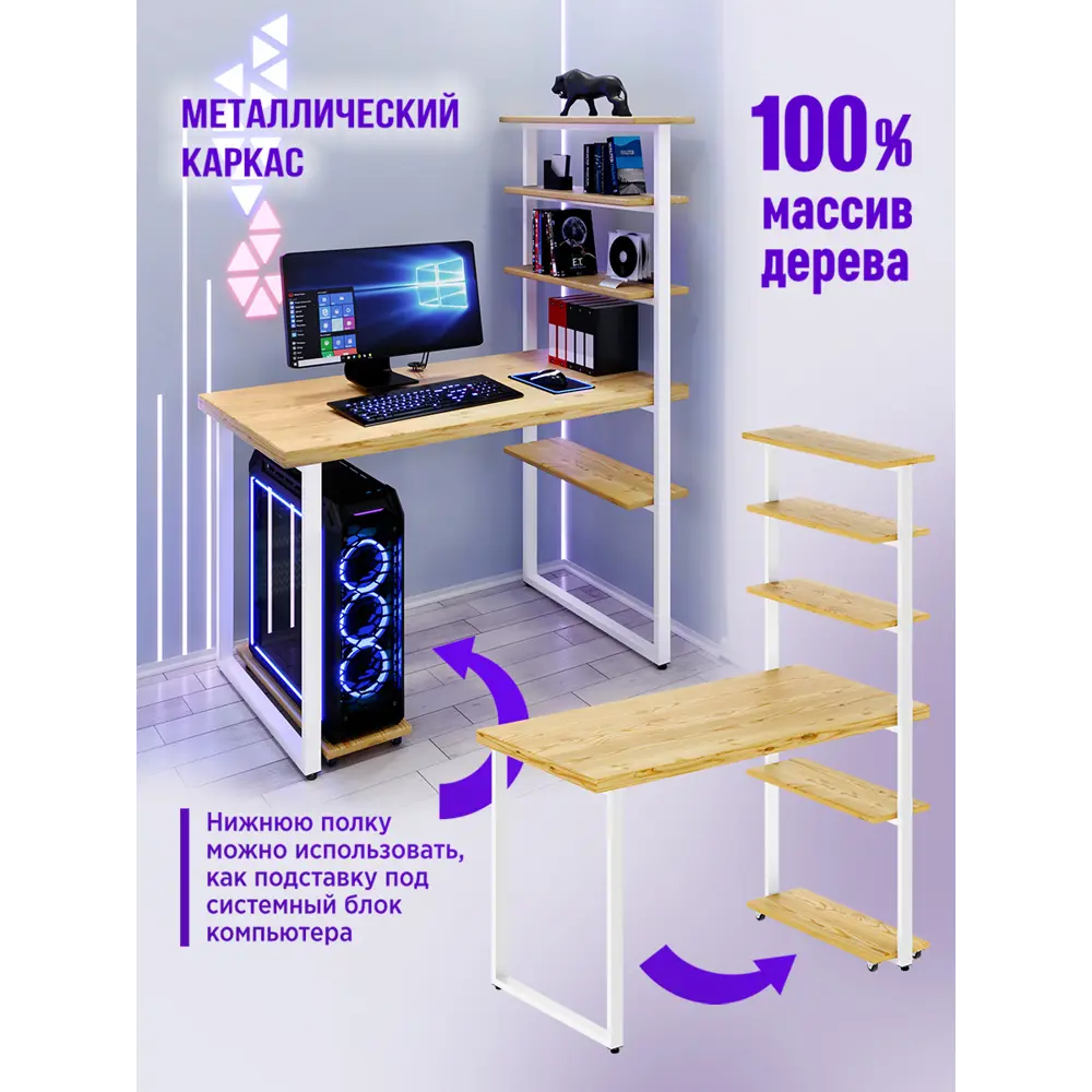 Фото 2 Стол Solarius loft 5 полок столешница без шлифовки и покрытия 40 мм 60x145x120 см белые металлические ножки сосна цвет некрашеный Фото 2 Стол Solarius loft 5 полок столешница без шлифовки и покрытия 40 мм 60x145x120 см белые металлические ножки сосна цвет некрашеный
