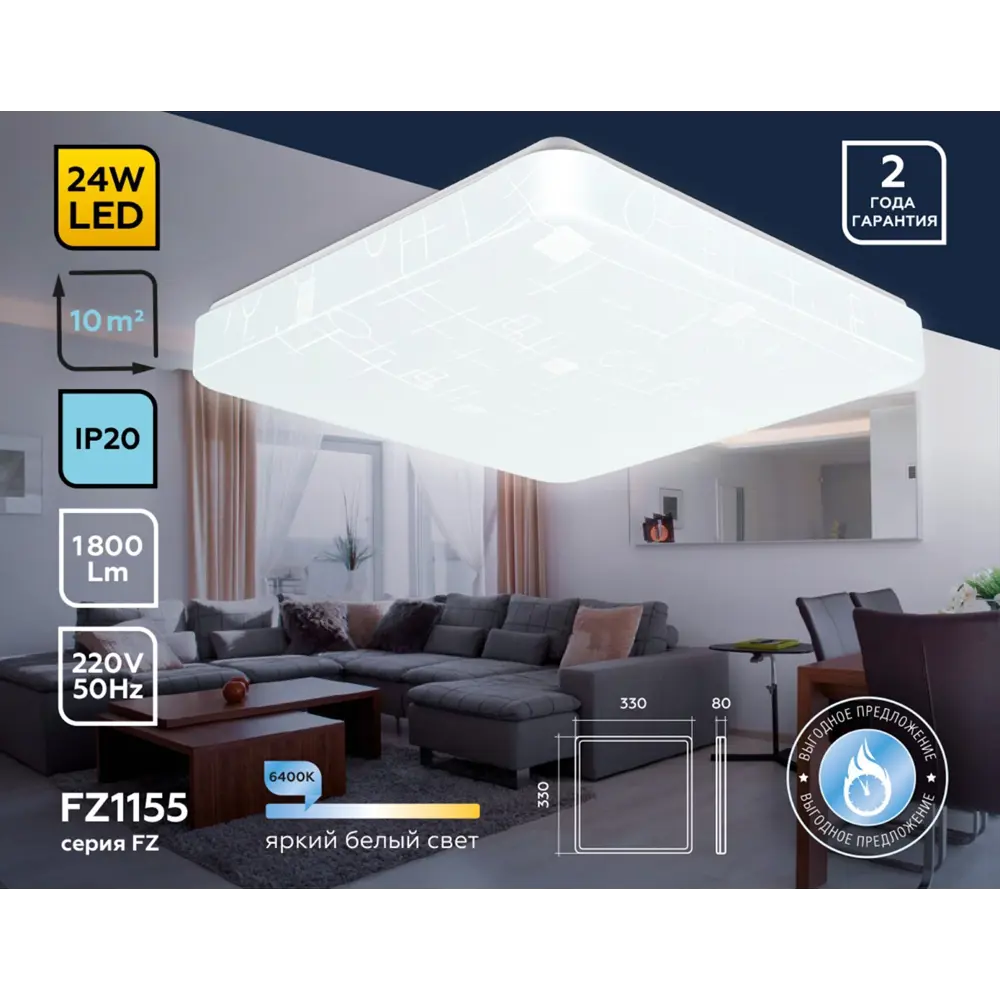 Фото 4 Светильник настенно-потолочный Ambrella light Fz1155 10 м² холодный бело-голубой свет цвет белый Фото 4 Светильник настенно-потолочный Ambrella light Fz1155 10 м² холодный бело-голубой свет цвет белый