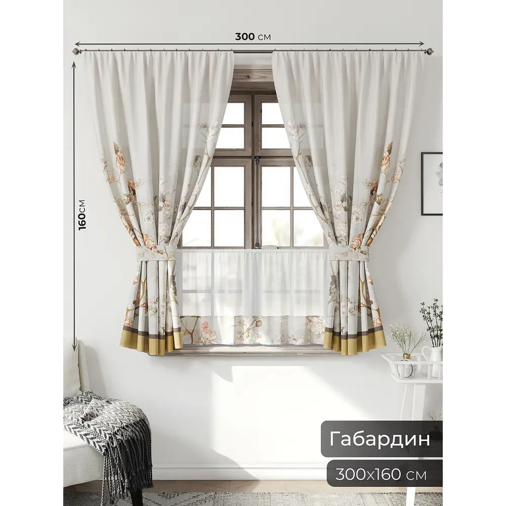 Фото 2 Комплект штор Comfy way Иномик - 50 CW705050-160 на шторной ленте 160x150 см цвет бежевый Фото 2 Комплект штор Comfy way Иномик - 50 CW705050-160 на шторной ленте 160x150 см цвет бежевый