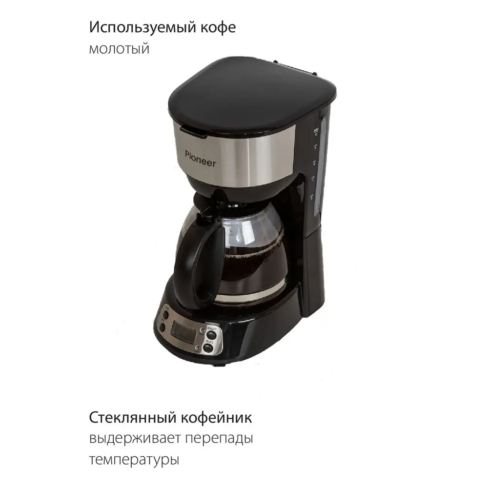 Фото 3 Капельная кофеварка Pioneer CM053D цвет черный Фото 3 Капельная кофеварка Pioneer CM053D цвет черный