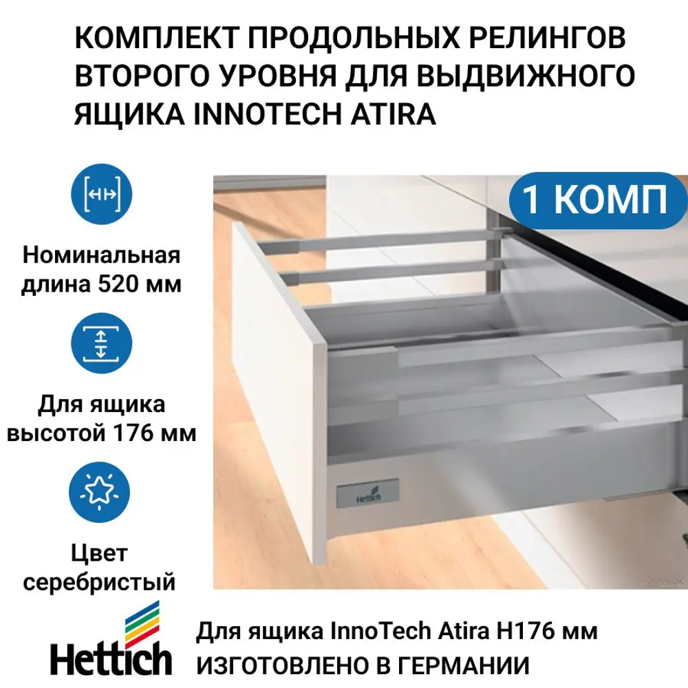Фото Комплект продольных релингов второго уровня для ящика InnoTech Atira NL520 серебристый Фото Комплект продольных релингов второго уровня для ящика InnoTech Atira NL520 серебристый