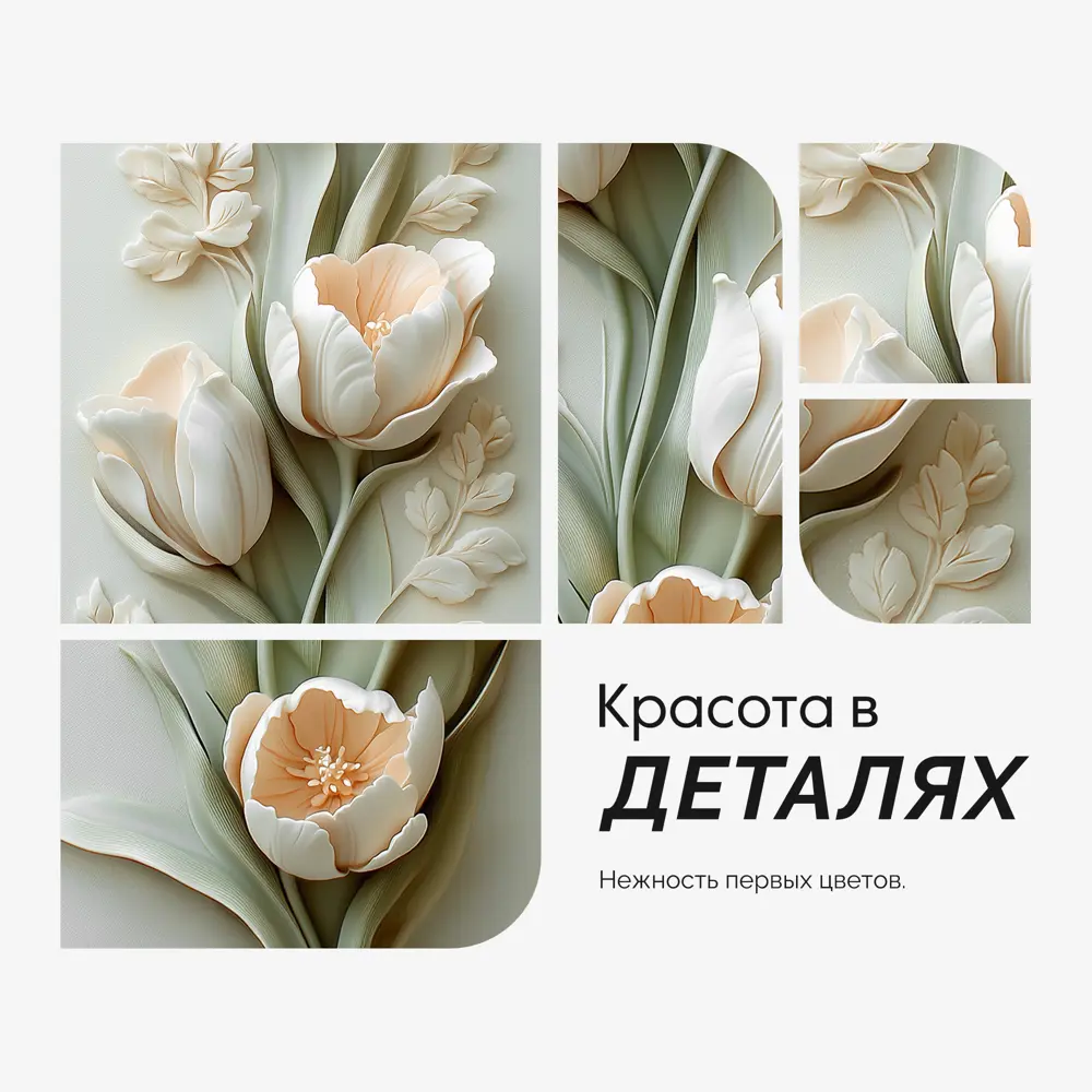 Фото 4 Фотообои Postermarket Тюльпаны 3D WM-679V1, 100x270 см Фото 4 Фотообои Postermarket Тюльпаны 3D WM-679V1, 100x270 см