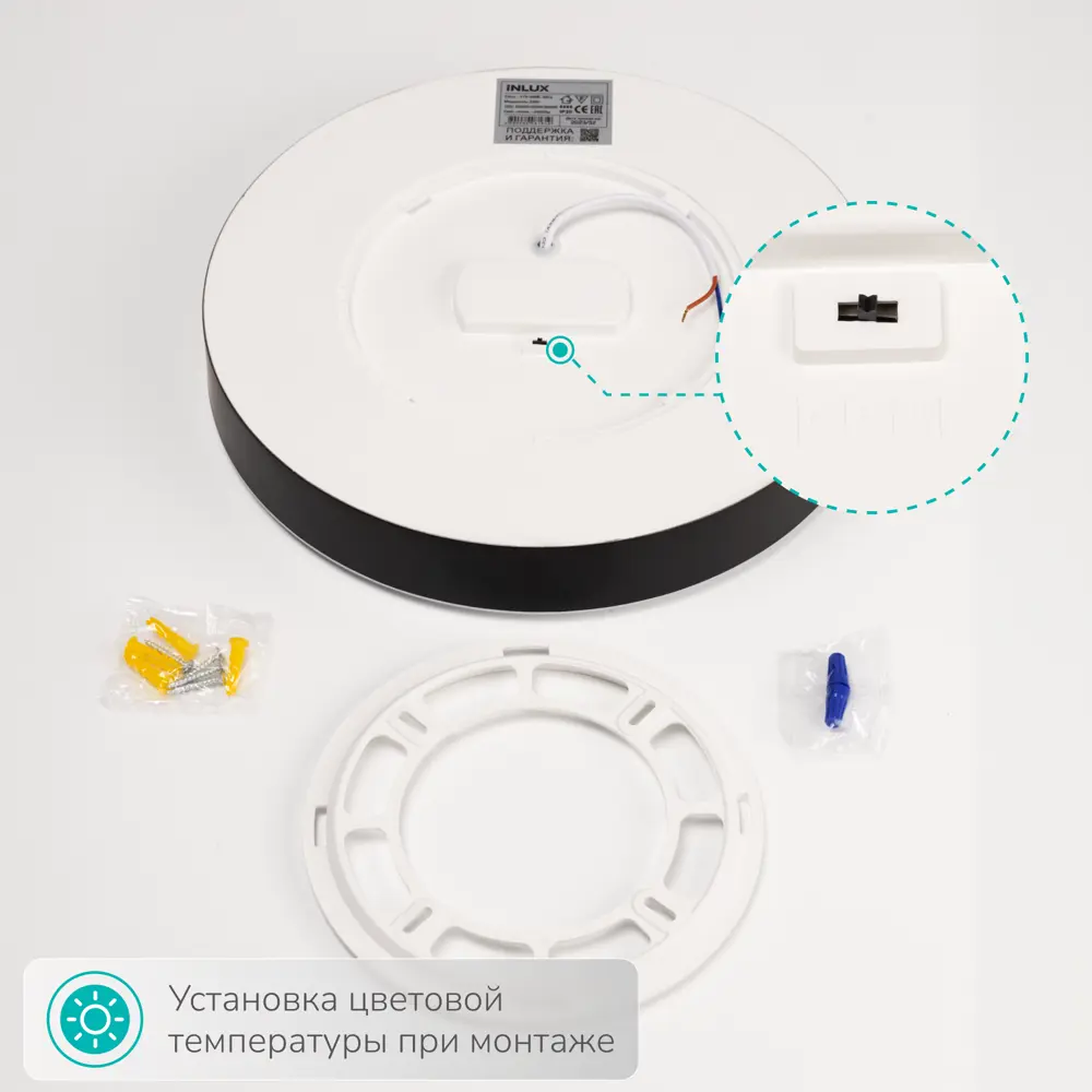 Фото 6 Светильник настенно-потолочный светодиодный Inlux In70231 10 м² регулируемый белый свет цвет черный Фото 6 Светильник настенно-потолочный светодиодный Inlux In70231 10 м² регулируемый белый свет цвет черный