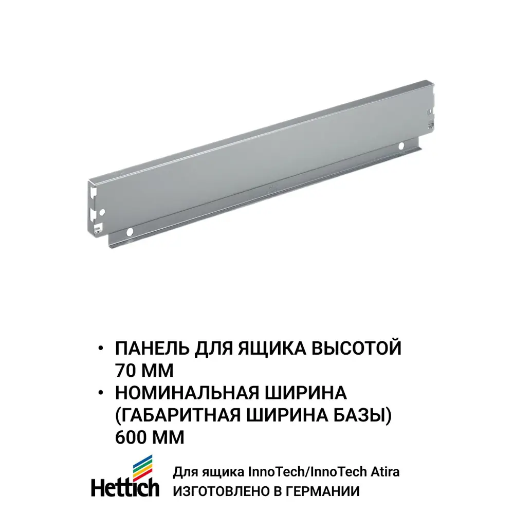 Фото 3 Задняя стенка для ящика Hettich InnoTech/InnoTech Atira в базу 600 мм H70 цвет серебристый 1 шт Фото 3 Задняя стенка для ящика Hettich InnoTech/InnoTech Atira в базу 600 мм H70 цвет серебристый 1 шт