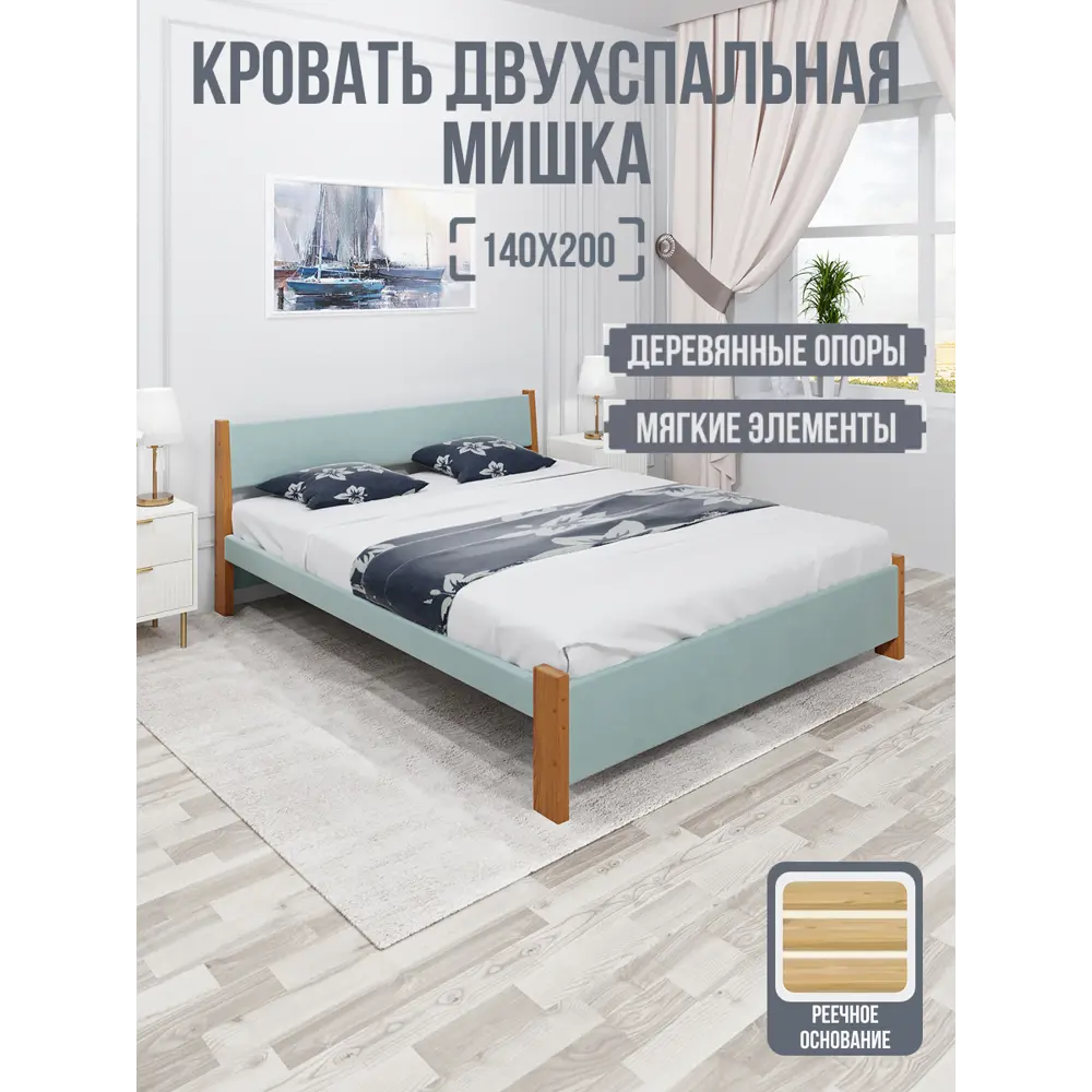 Фото 2 Кровать Solarius Мишка реечное основание 150 x 80 x 210 см дерево цвет тиффани;ольха Фото 2 Кровать Solarius Мишка реечное основание 150 x 80 x 210 см дерево цвет тиффани;ольха