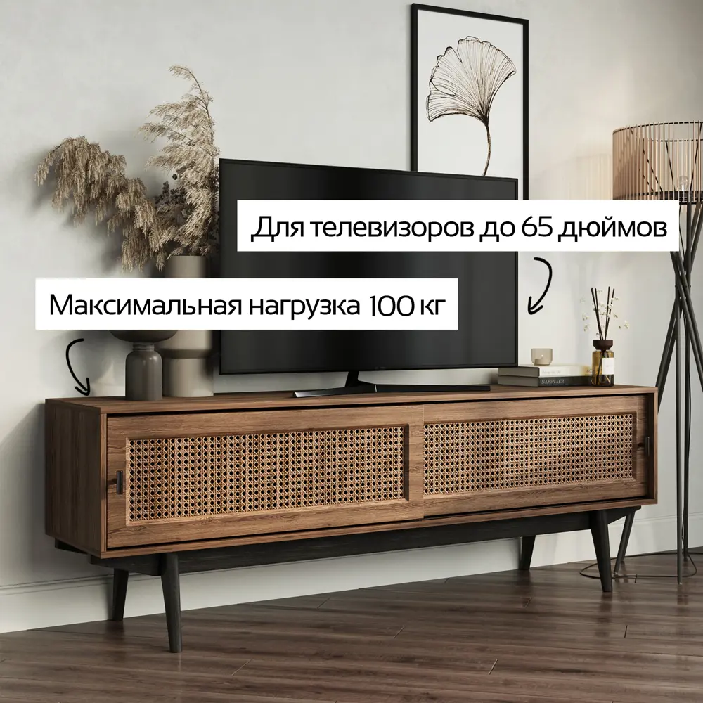 Фото 3 Тумба комод под телевизор Puzzlemebel Бохо напольная 150 см коричневый Фото 3 Тумба комод под телевизор Puzzlemebel Бохо напольная 150 см коричневый