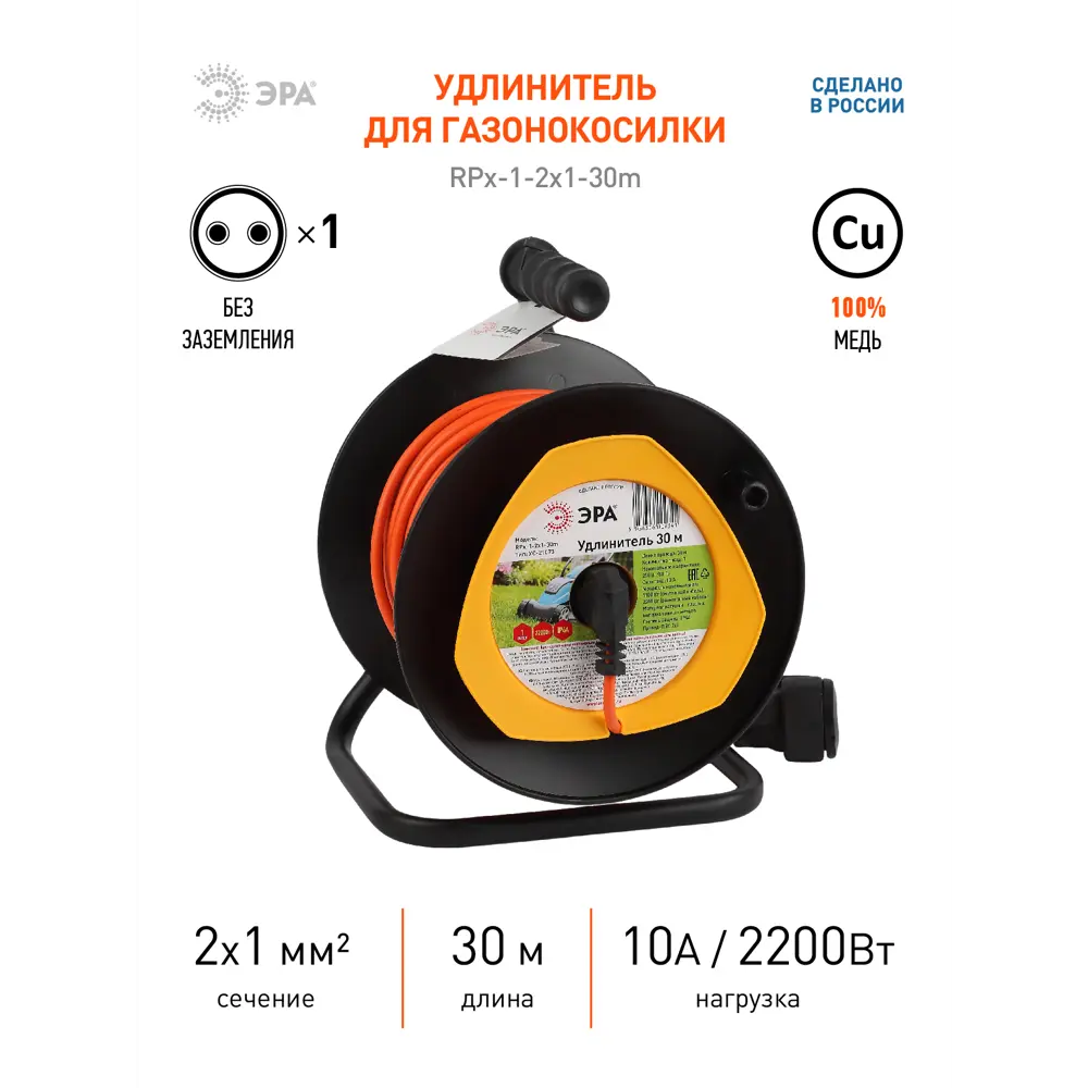 Фото 2 Удлинитель на катушке Эра Б0046833 1 розетка без заземления 2x1 мм 30 м 2200 Вт цвет черно-оранжевый Фото 2 Удлинитель на катушке Эра Б0046833 1 розетка без заземления 2x1 мм 30 м 2200 Вт цвет черно-оранжевый