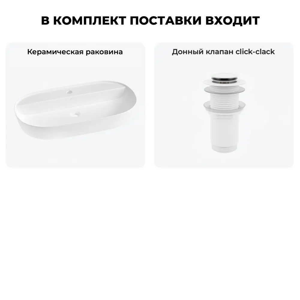 Фото 8 Раковина мебельная Wellsee 20214930R 80см Фото 8 Раковина мебельная Wellsee 20214930R 80см