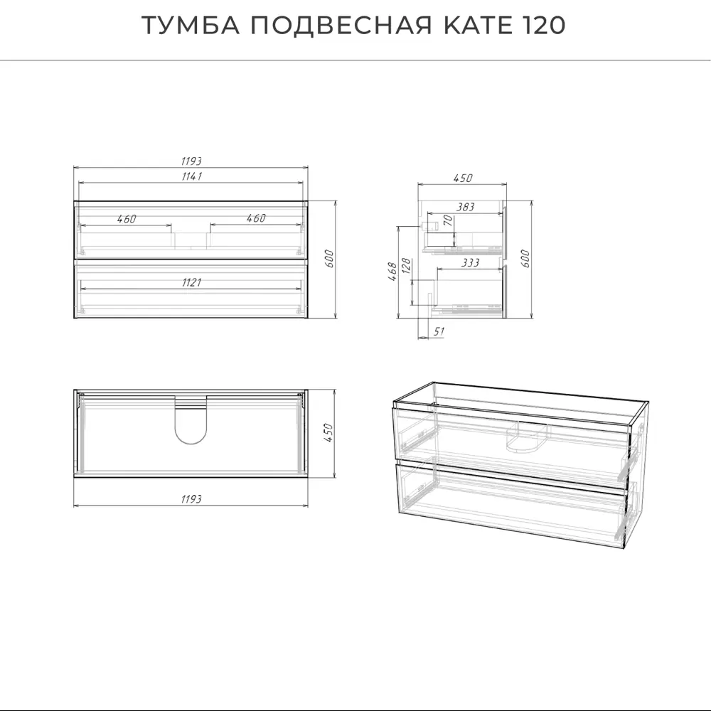 Фото 4 Тумба под раковину в ванную Итана Kate 120 119.3x45x60 подвесная антрацит Фото 4 Тумба под раковину в ванную Итана Kate 120 119.3x45x60 подвесная антрацит
