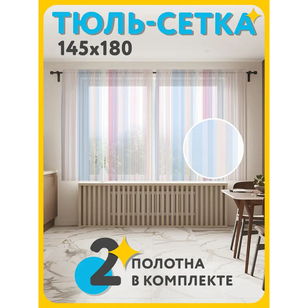 Фото Тюль Joyarty tul_31552_145x180 на шторной ленте 180x290 см цвет розовый, голубой, бежевый Фото Тюль Joyarty tul_31552_145x180 на шторной ленте 180x290 см цвет розовый, голубой, бежевый