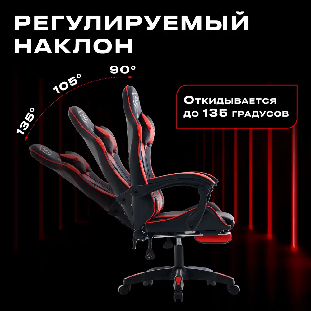 Фото 2 Игровое кресло Urzus Diablo UR-7351122 63x112x48 см эко кожа цвет красный/черный Фото 2 Игровое кресло Urzus Diablo UR-7351122 63x112x48 см эко кожа цвет красный/черный