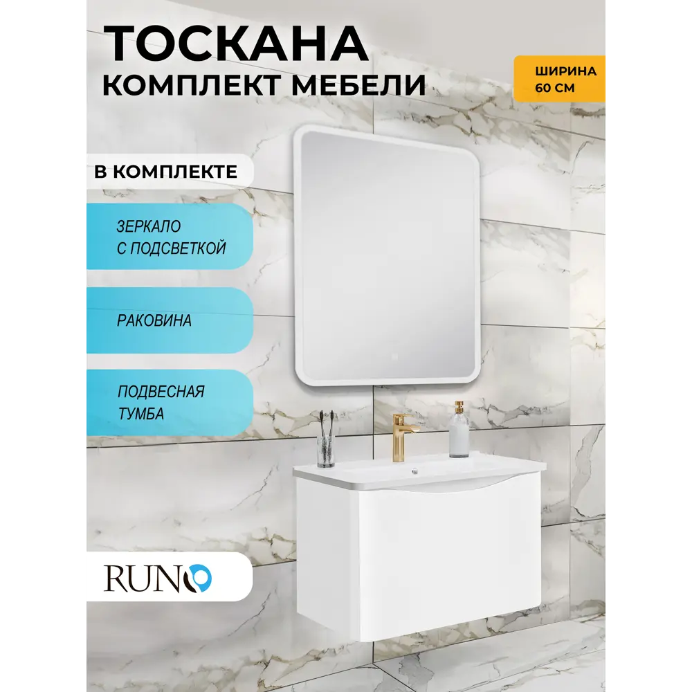 Фото Мебель для ванной Runo Тоскана 60 с зеркалом Руан 60x80 белый, с раковиной Никсон 60 Фото Мебель для ванной Runo Тоскана 60 с зеркалом Руан 60x80 белый, с раковиной Никсон 60