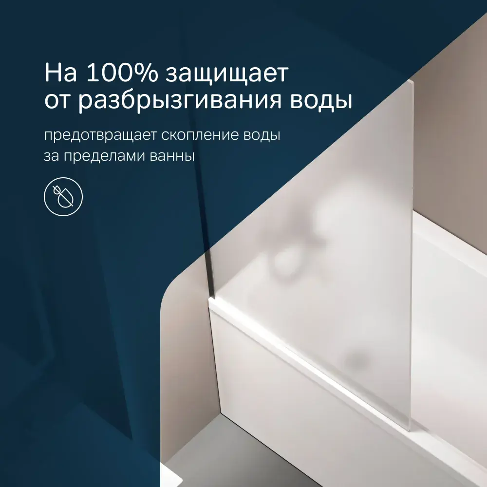 Фото 5 Ширма на ванну Am.pm Gem W90BS-080-140BM 80x140 черный профиль, матовое стекло, фиксированная Фото 5 Ширма на ванну Am.pm Gem W90BS-080-140BM 80x140 черный профиль, матовое стекло, фиксированная