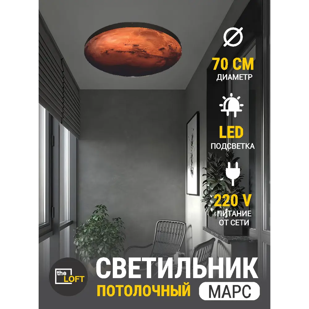 Фото Светильник настенно-потолочный светодиодный Reklama 000036_loft_70_4kпотолок с пультом управления 9 м² нейтральный белый свет цвет красный Фото Светильник настенно-потолочный светодиодный Reklama 000036_loft_70_4kпотолок с пультом управления 9 м² нейтральный белый свет цвет красный