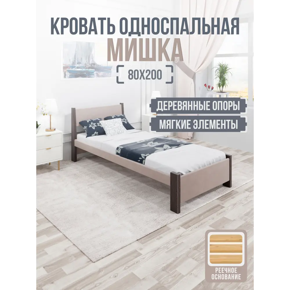Фото 2 Кровать Solarius Мишка реечное основание 90 x 80 x 210 см дерево цвет мокко мусс;венге Фото 2 Кровать Solarius Мишка реечное основание 90 x 80 x 210 см дерево цвет мокко мусс;венге