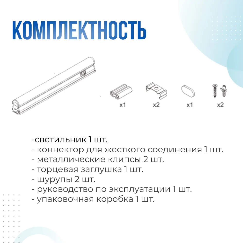 Фото 5 Светильник линейный светодиодный GLS Line-1E 220В нейтральный белый свет 7Вт 570 мм Фото 5 Светильник линейный светодиодный GLS Line-1E 220В нейтральный белый свет 7Вт 570 мм