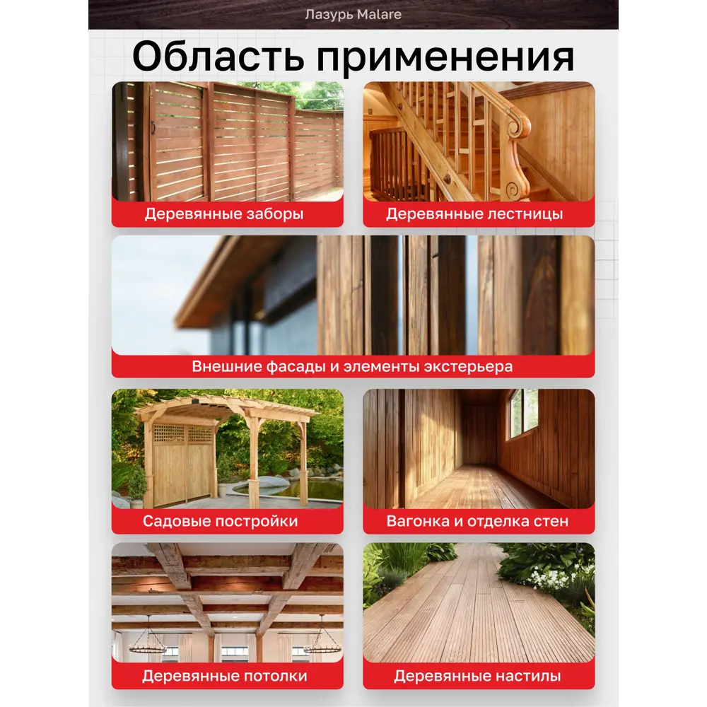 Фото 3 Лазурь-антисептик для дерева Malare Wood быстроcохнущая полуматовая без запаха цвет калужница 1.8 кг Фото 3 Лазурь-антисептик для дерева Malare Wood быстроcохнущая полуматовая без запаха цвет калужница 1.8 кг