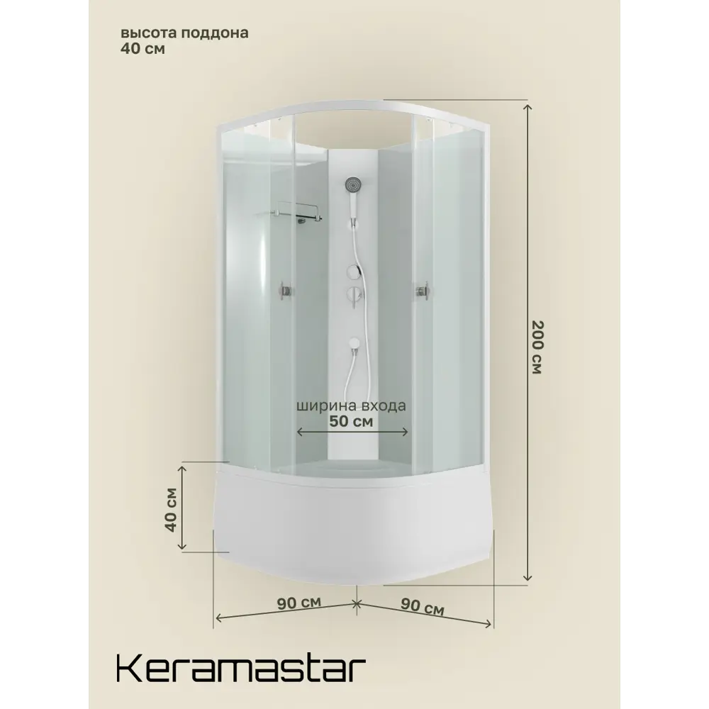 Фото 9 Душевая кабина Keramastar KR068011BK высокий поддон 90x90см Фото 9 Душевая кабина Keramastar KR068011BK высокий поддон 90x90см